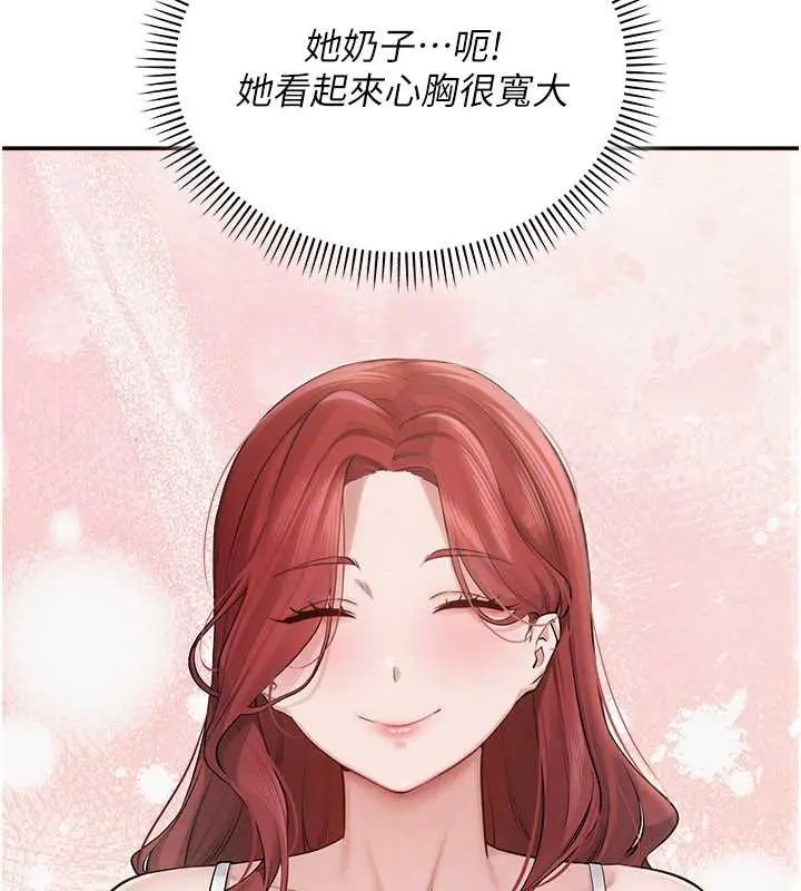 漫画《校园成人礼》第7话第138张图