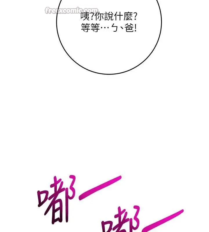 漫画《校园成人礼》第7话第14张图