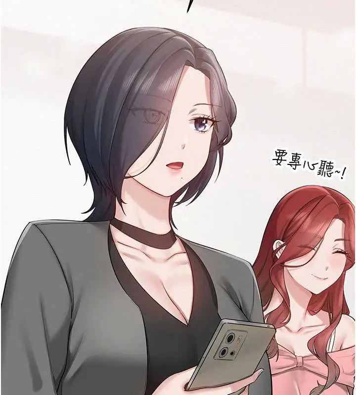 漫画《校园成人礼》第7话第143张图