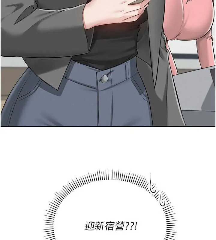 漫画《校园成人礼》第7话第144张图