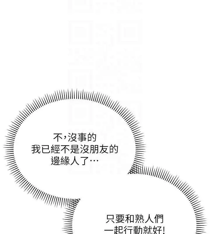 漫画《校园成人礼》第7话第149张图