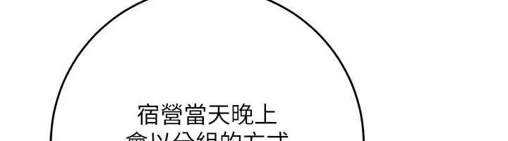漫画《校园成人礼》第7话第152张图