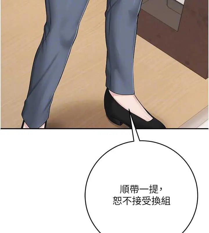 漫画《校园成人礼》第7话第159张图