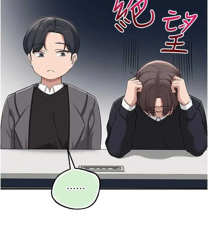 漫画《校园成人礼》第7话第162张图
