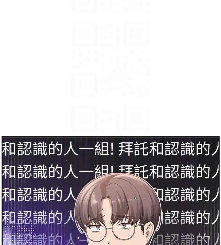 漫画《校园成人礼》第7话第165张图