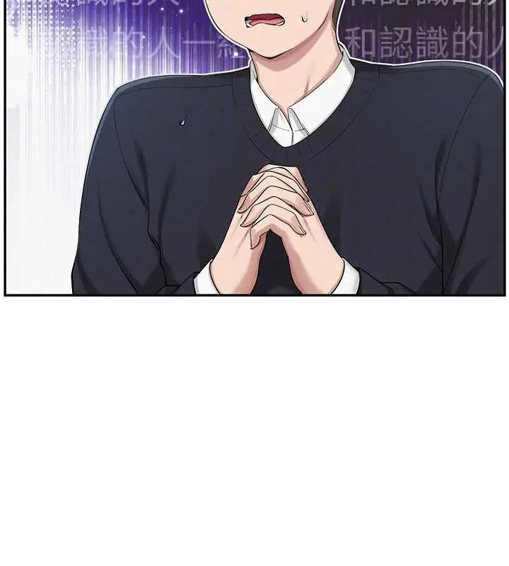 漫画《校园成人礼》第7话第166张图