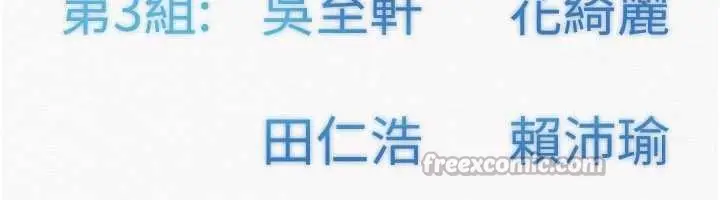 漫画《校园成人礼》第7话第168张图