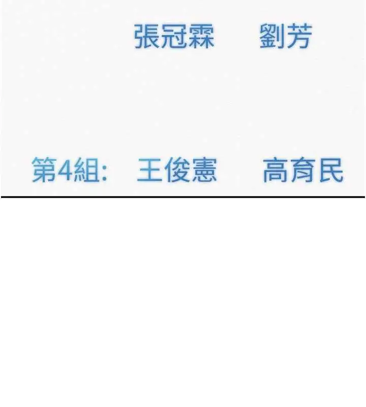 漫画《校园成人礼》第7话第169张图