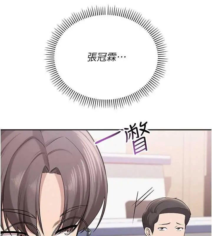 漫画《校园成人礼》第7话第170张图