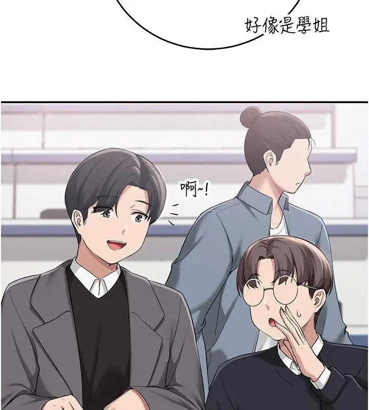 漫画《校园成人礼》第7话第180张图
