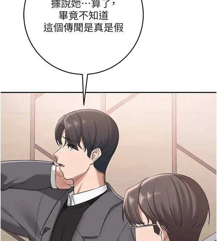 漫画《校园成人礼》第7话第188张图