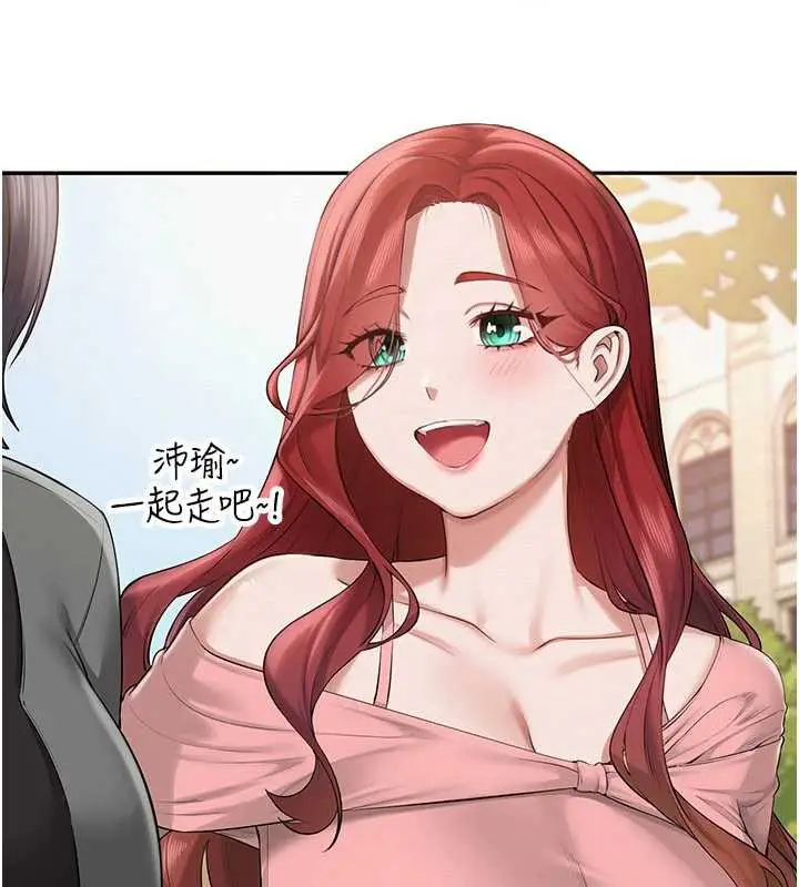 漫画《校园成人礼》第7话第192张图