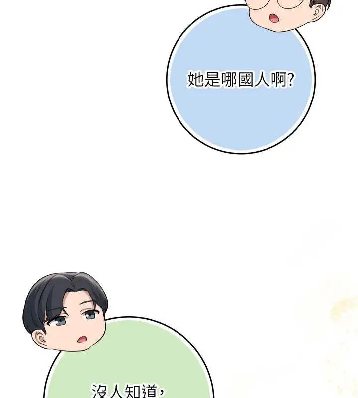 漫画《校园成人礼》第7话第194张图