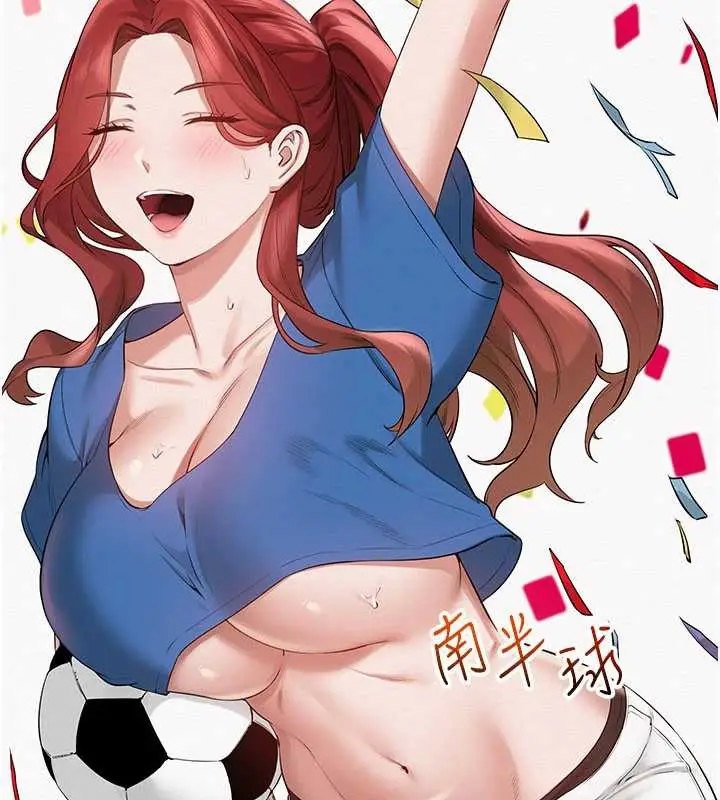漫画《校园成人礼》第7话第197张图
