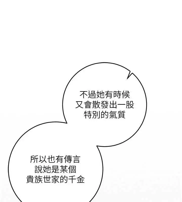 漫画《校园成人礼》第7话第200张图