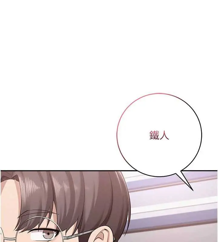 漫画《校园成人礼》第7话第208张图
