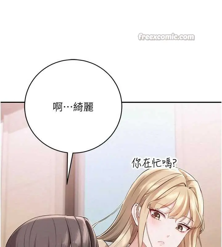 漫画《校园成人礼》第7话第210张图