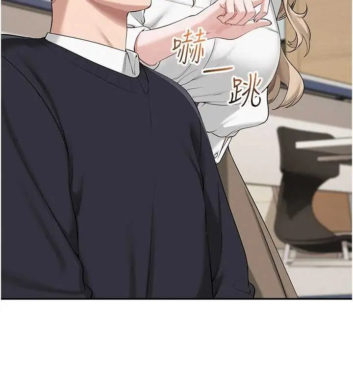 漫画《校园成人礼》第7话第212张图