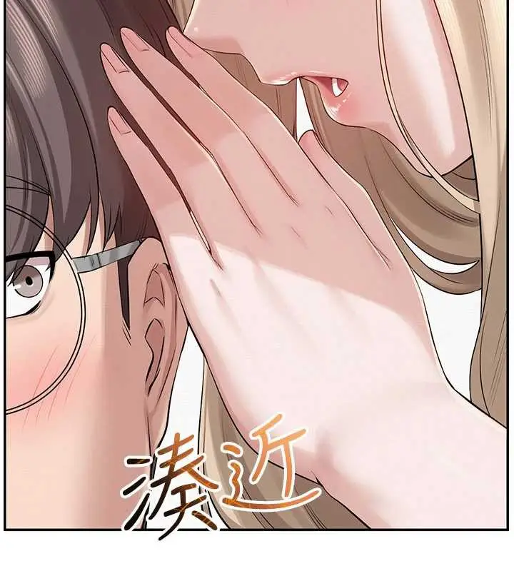 漫画《校园成人礼》第7话第214张图