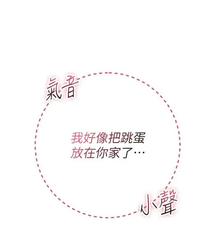 漫画《校园成人礼》第7话第215张图
