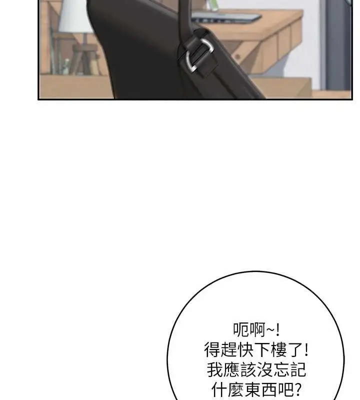 漫画《校园成人礼》第7话第23张图
