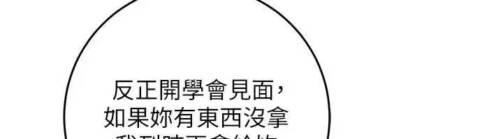 漫画《校园成人礼》第7话第26张图