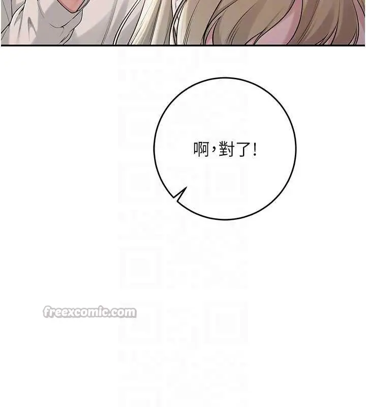 漫画《校园成人礼》第7话第28张图