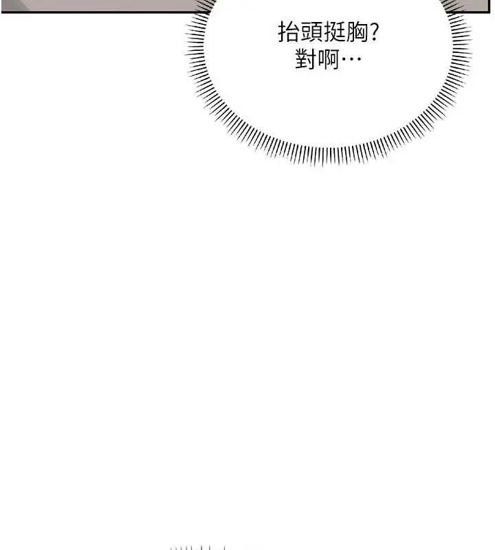 漫画《校园成人礼》第7话第35张图