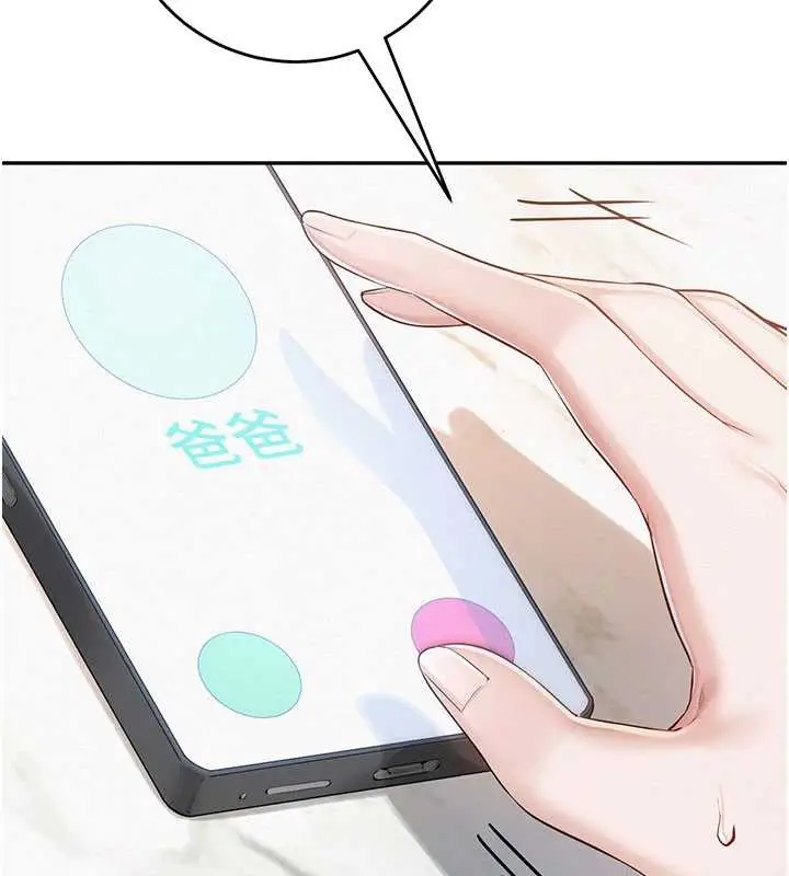 漫画《校园成人礼》第7话第4张图