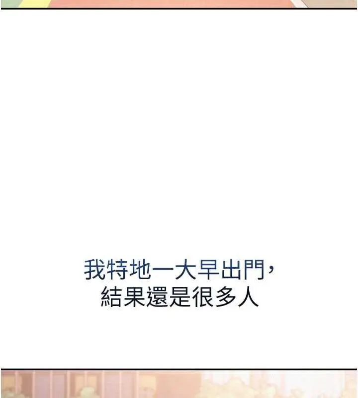 漫画《校园成人礼》第7话第45张图