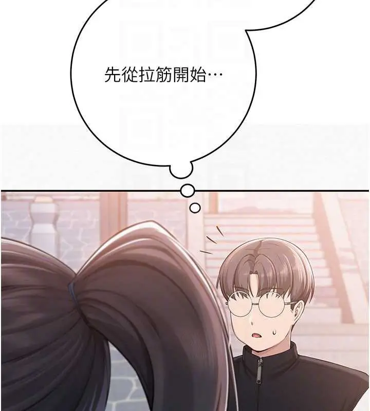 漫画《校园成人礼》第7话第49张图