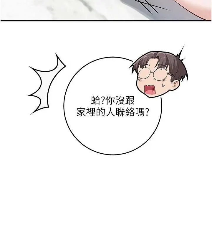 漫画《校园成人礼》第7话第5张图