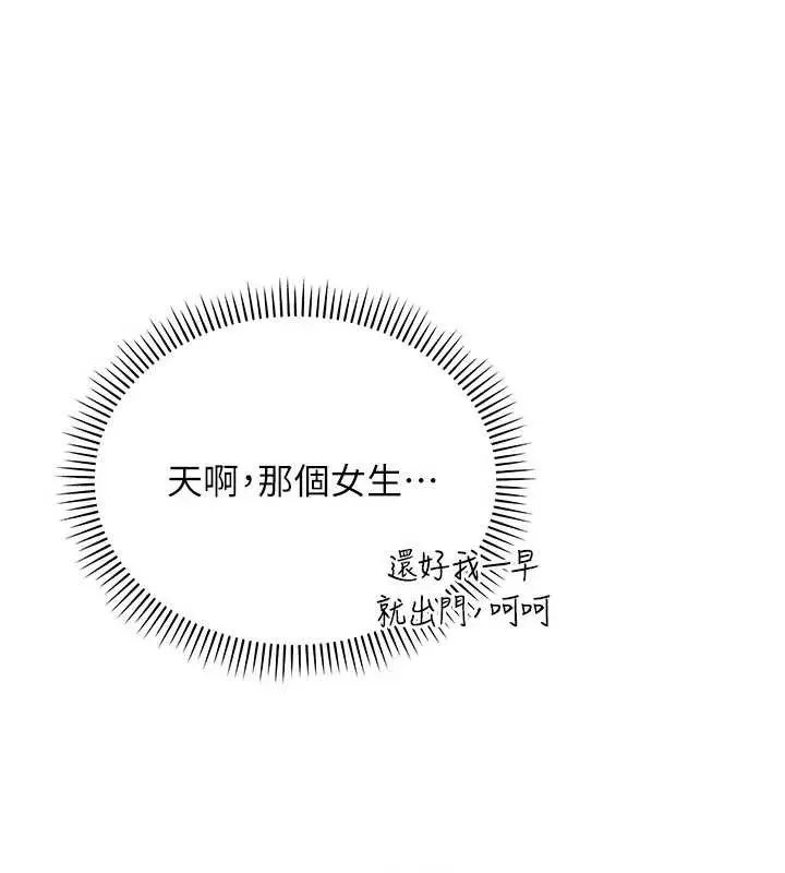 漫画《校园成人礼》第7话第53张图