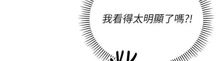 漫画《校园成人礼》第7话第62张图