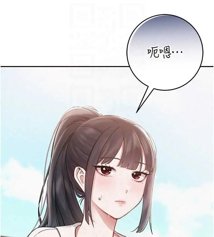 漫画《校园成人礼》第7话第69张图