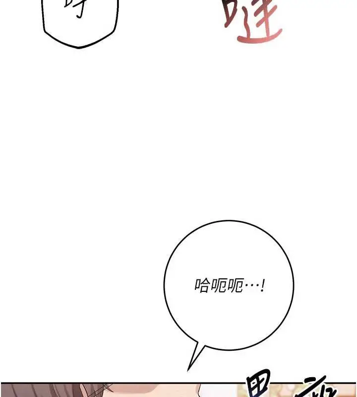 漫画《校园成人礼》第7话第75张图