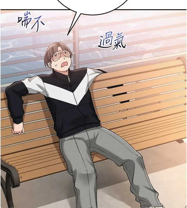 漫画《校园成人礼》第7话第79张图