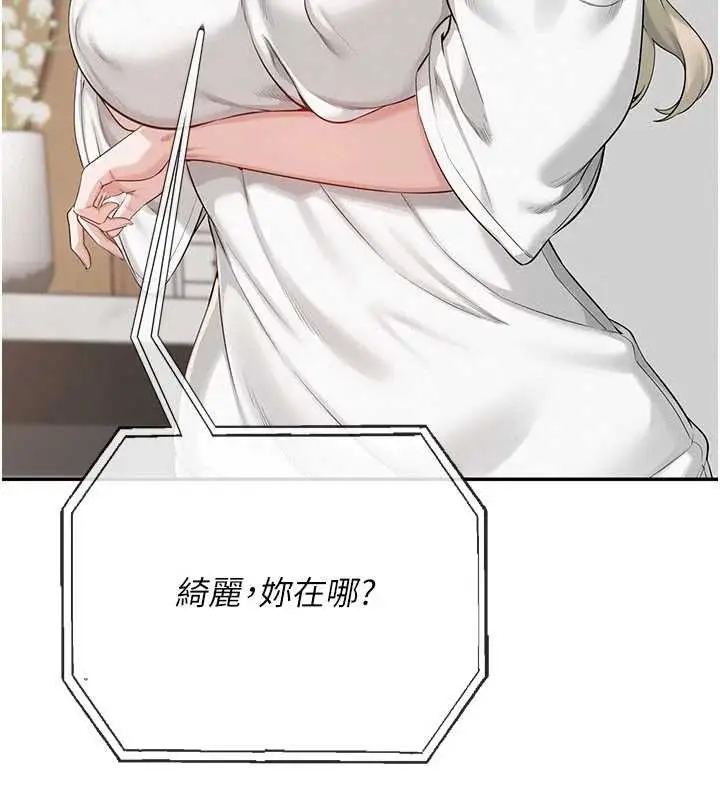 漫画《校园成人礼》第7话第9张图