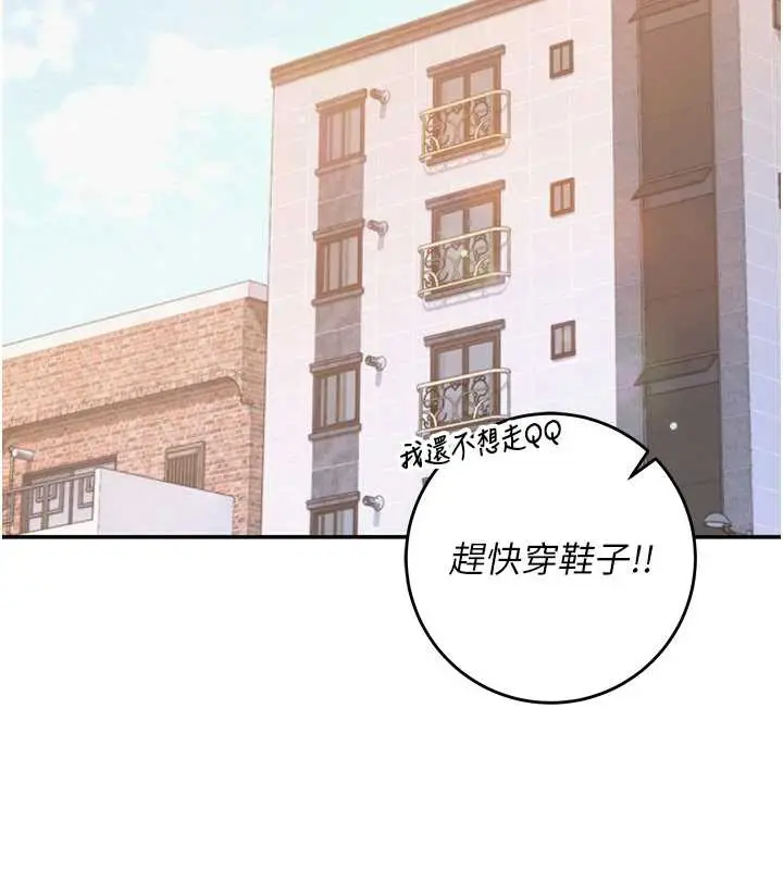 漫画《校园成人礼》第8话第102张图