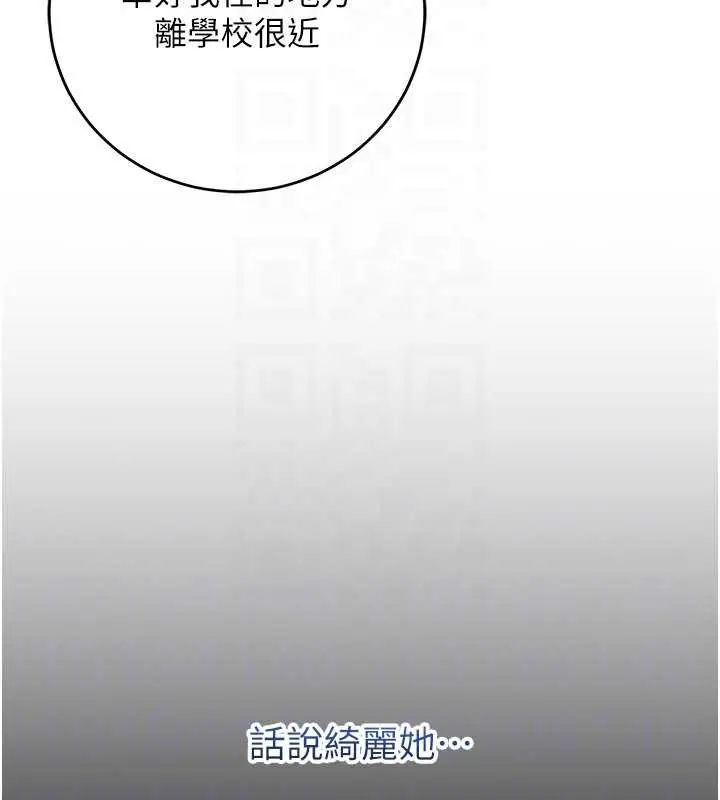 漫画《校园成人礼》第8话第106张图