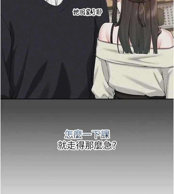 漫画《校园成人礼》第8话第108张图