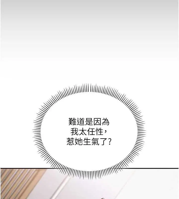 漫画《校园成人礼》第8话第109张图