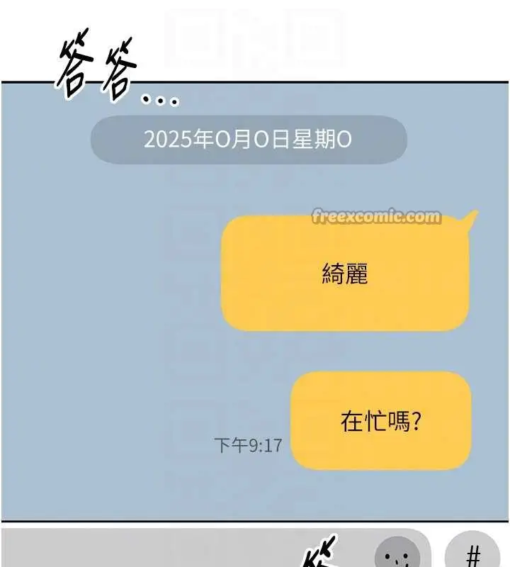漫画《校园成人礼》第8话第112张图