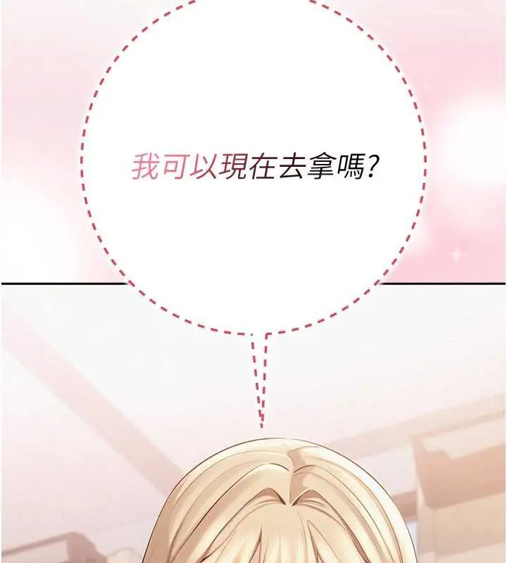 漫画《校园成人礼》第8话第13张图