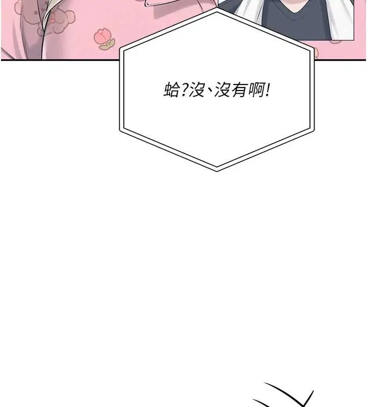 漫画《校园成人礼》第8话第137张图