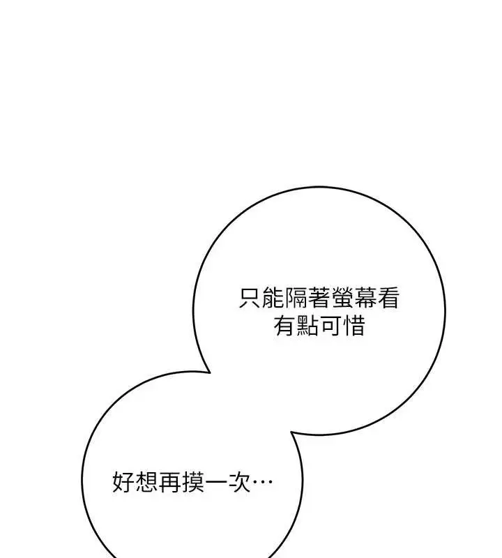 漫画《校园成人礼》第8话第152张图