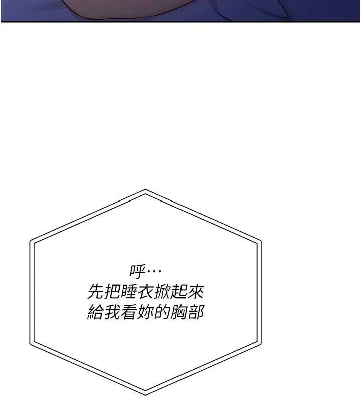 漫画《校园成人礼》第8话第155张图
