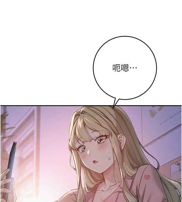 漫画《校园成人礼》第8话第156张图