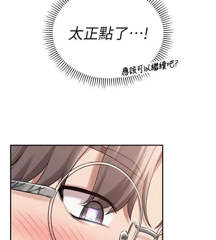 漫画《校园成人礼》第8话第166张图
