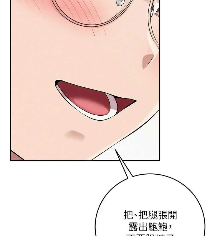 漫画《校园成人礼》第8话第167张图